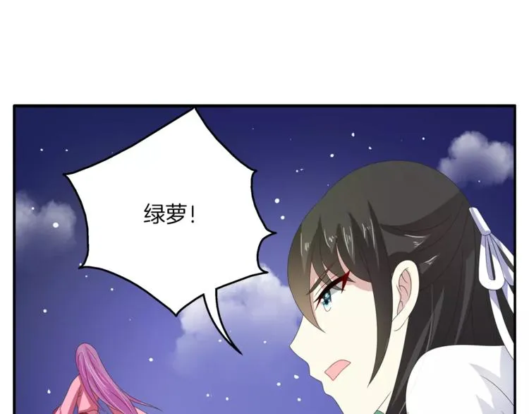 第31话 拥抱 第51页