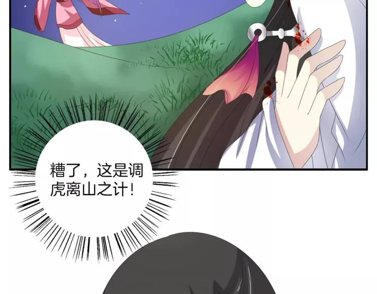 第31话 拥抱 第52页