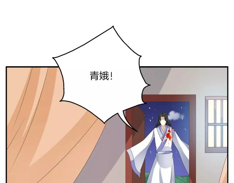 第31话 拥抱 第54页