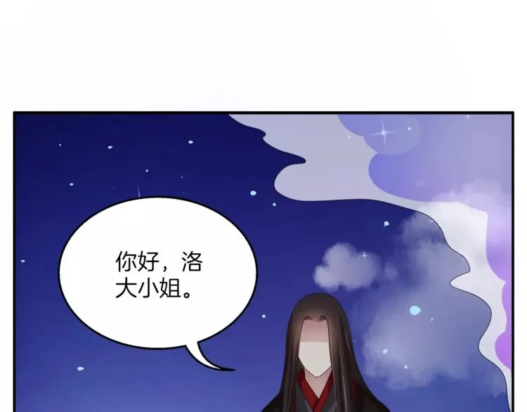 第31话 拥抱 第65页