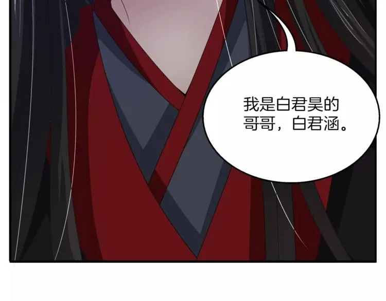 第31话 拥抱 第69页