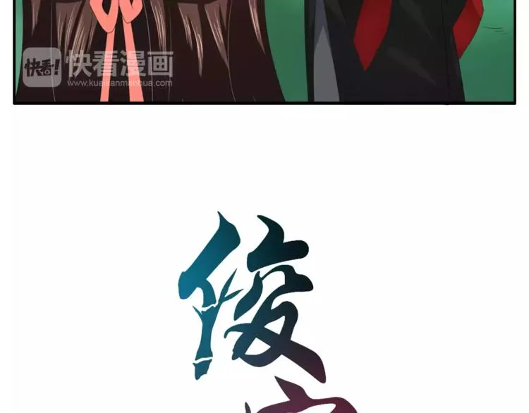 第32话 陷害 第6页