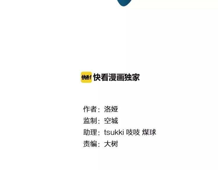 第32话 陷害 第8页