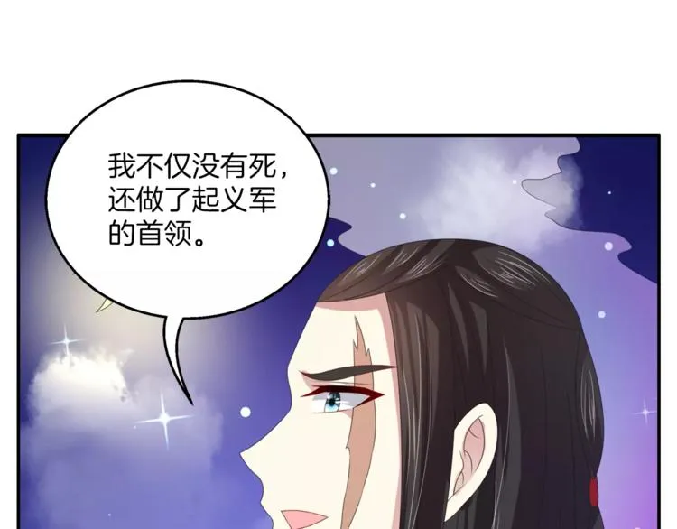 第32话 陷害 第10页