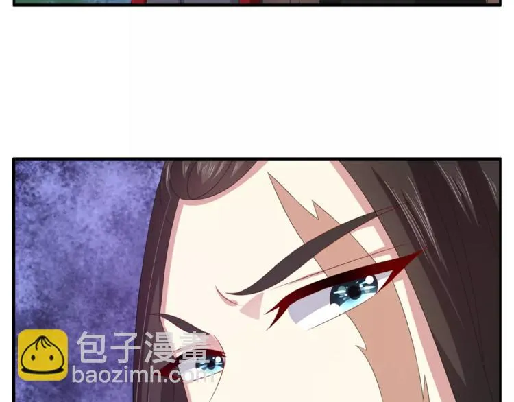 第32话 陷害 第12页