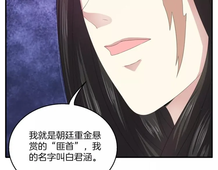 第32话 陷害 第13页