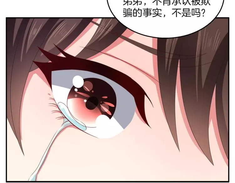 第32话 陷害 第22页