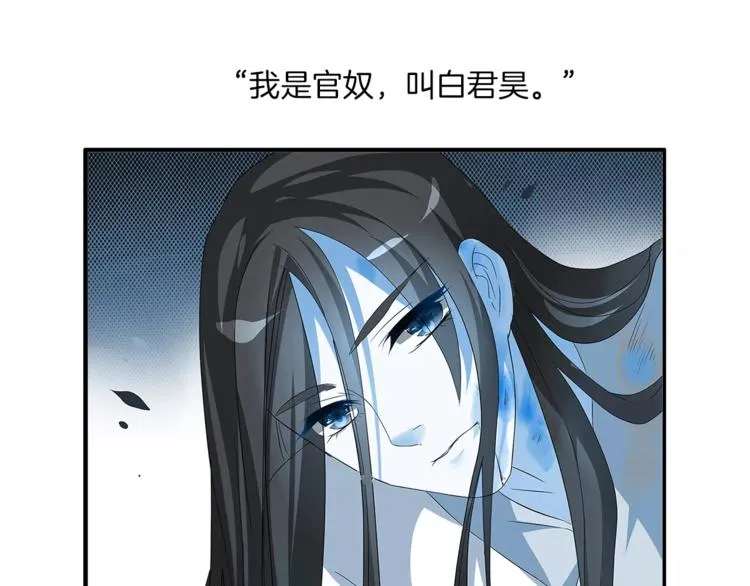 第32话 陷害 第24页