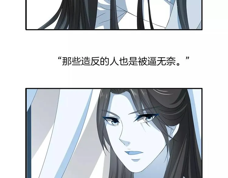 第32话 陷害 第25页