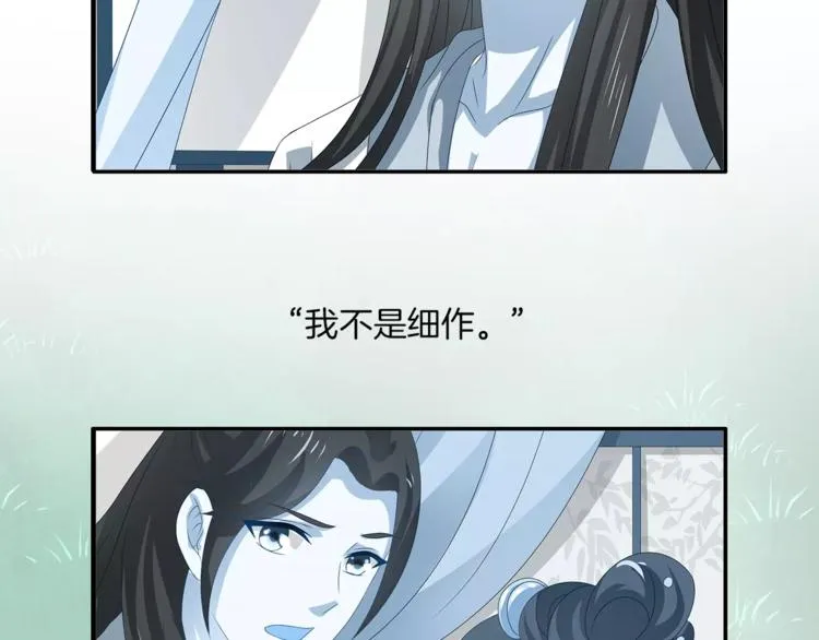第32话 陷害 第26页