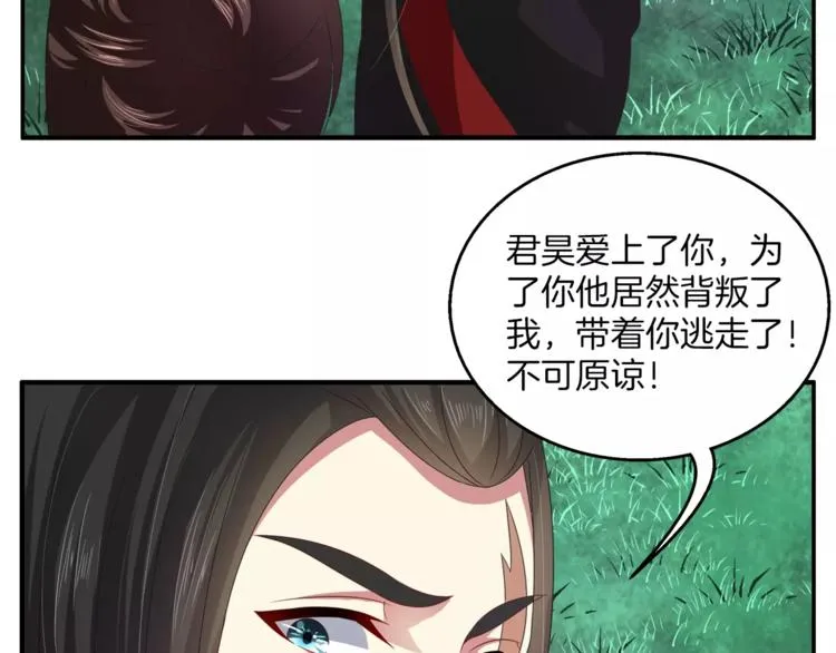 第32话 陷害 第32页