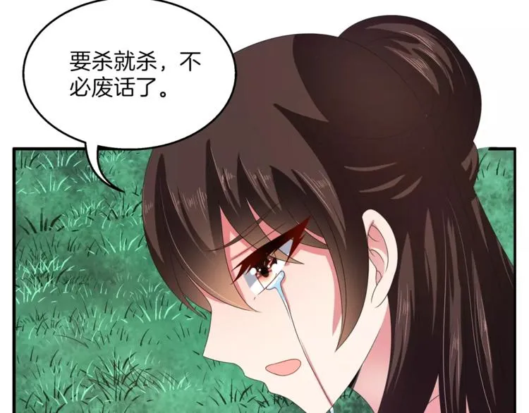 第32话 陷害 第34页