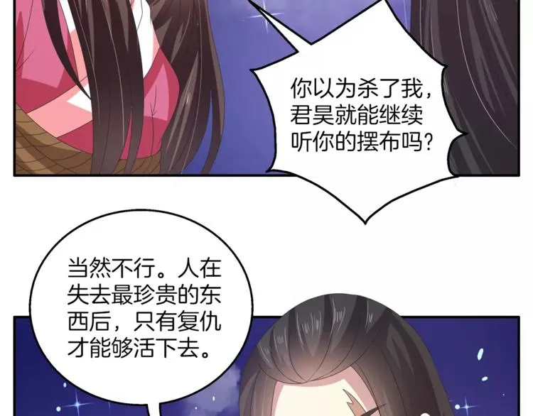 第32话 陷害 第39页