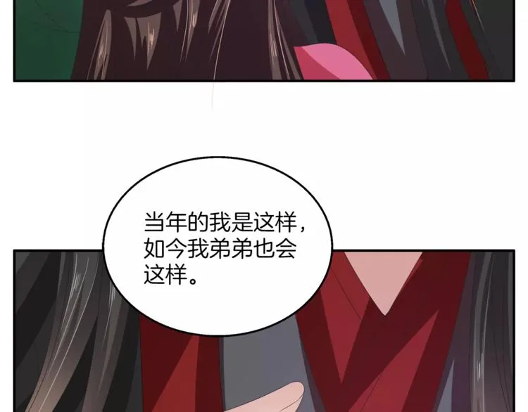 第32话 陷害 第41页
