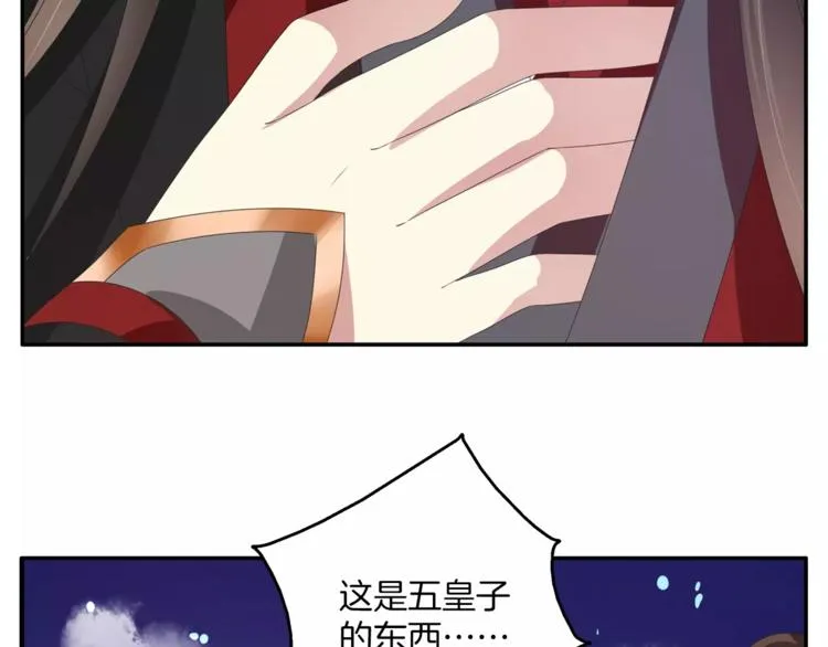 第32话 陷害 第42页