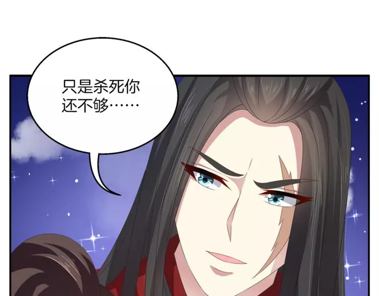 第32话 陷害 第45页