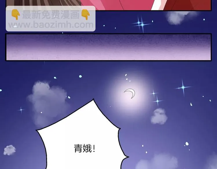 第32话 陷害 第55页