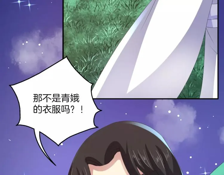 第32话 陷害 第59页