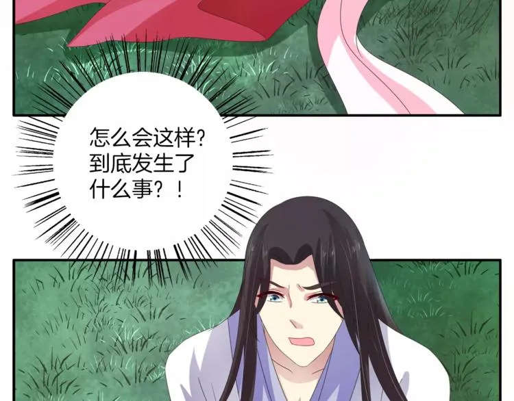 第32话 陷害 第62页