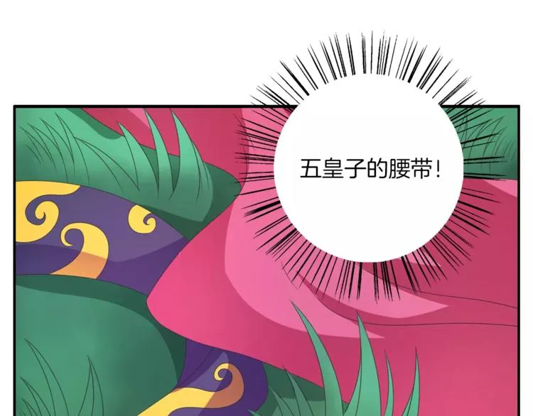 第32话 陷害 第65页