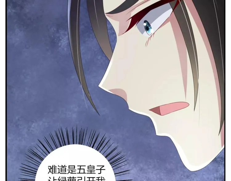 第32话 陷害 第67页