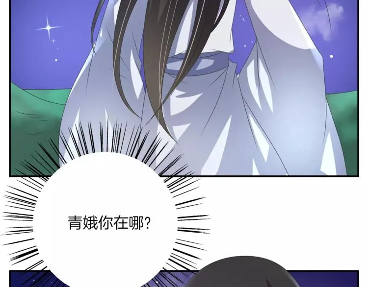 第32话 陷害 第69页