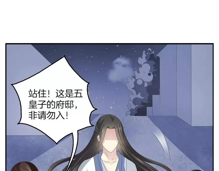 第33话 阴谋得逞？ 第1页