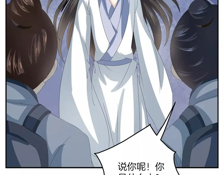 第33话 阴谋得逞？ 第2页