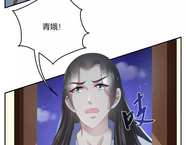 第33话 阴谋得逞？ 第5页