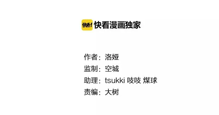 第33话 阴谋得逞？ 第9页