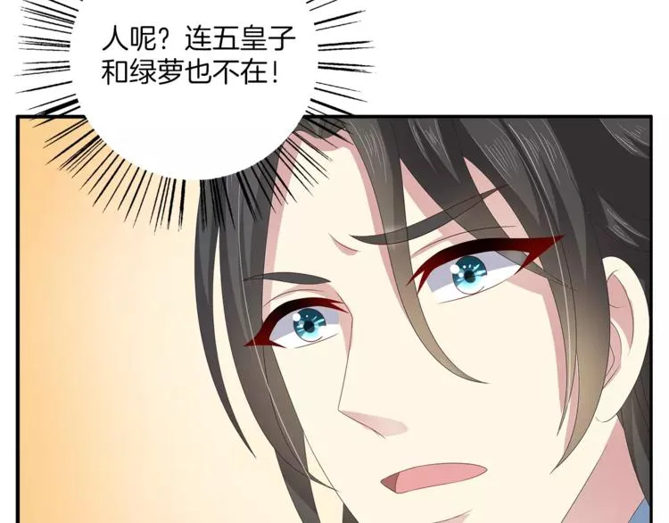 第33话 阴谋得逞？ 第12页