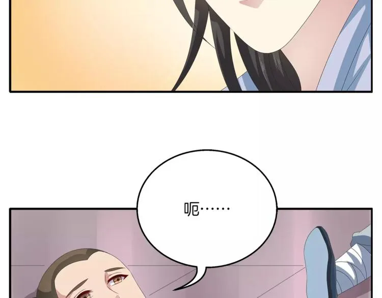第33话 阴谋得逞？ 第13页