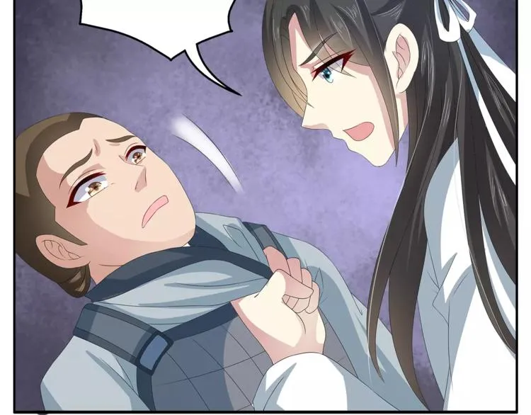 第33话 阴谋得逞？ 第15页