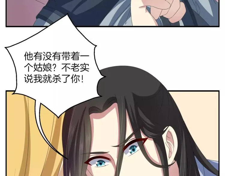 第33话 阴谋得逞？ 第18页
