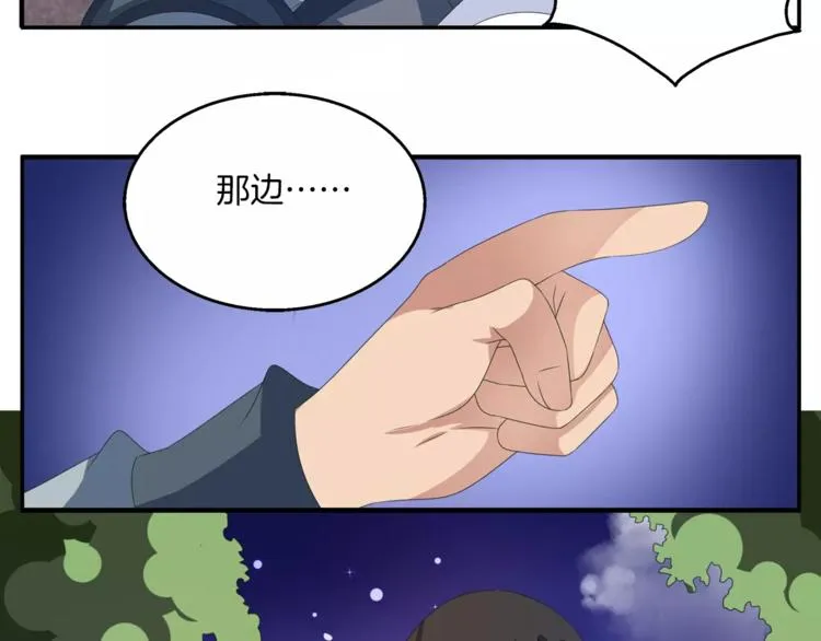 第33话 阴谋得逞？ 第21页