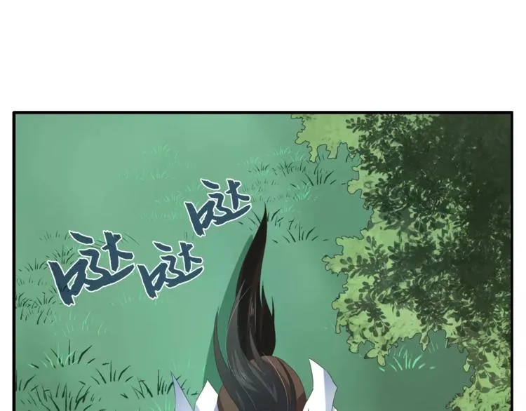 第33话 阴谋得逞？ 第24页