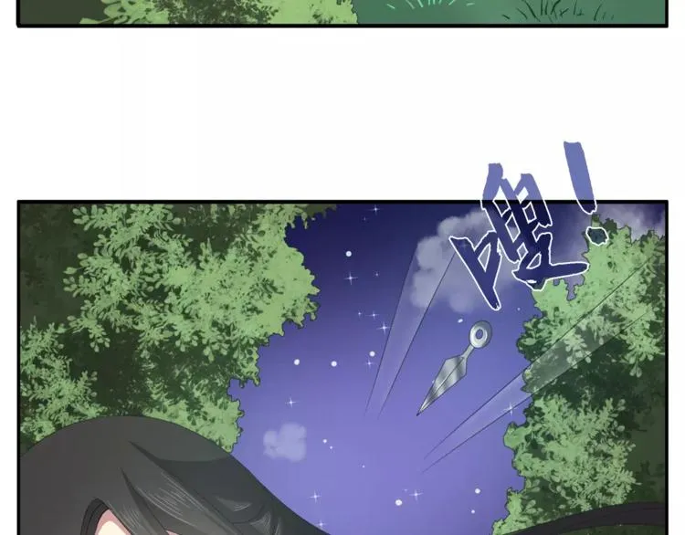 第33话 阴谋得逞？ 第26页