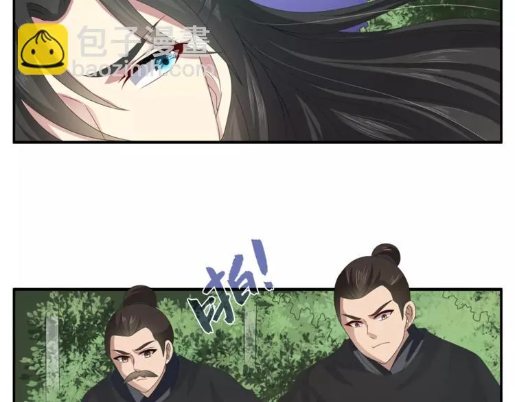 第33话 阴谋得逞？ 第27页
