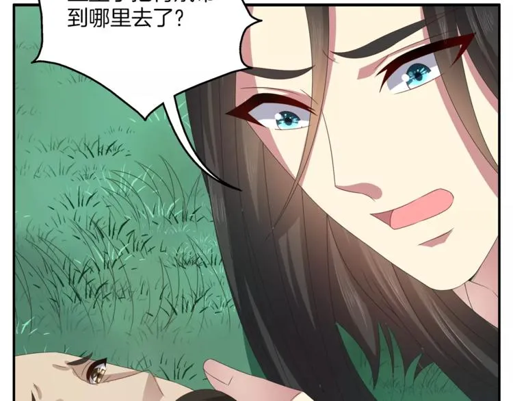 第33话 阴谋得逞？ 第34页