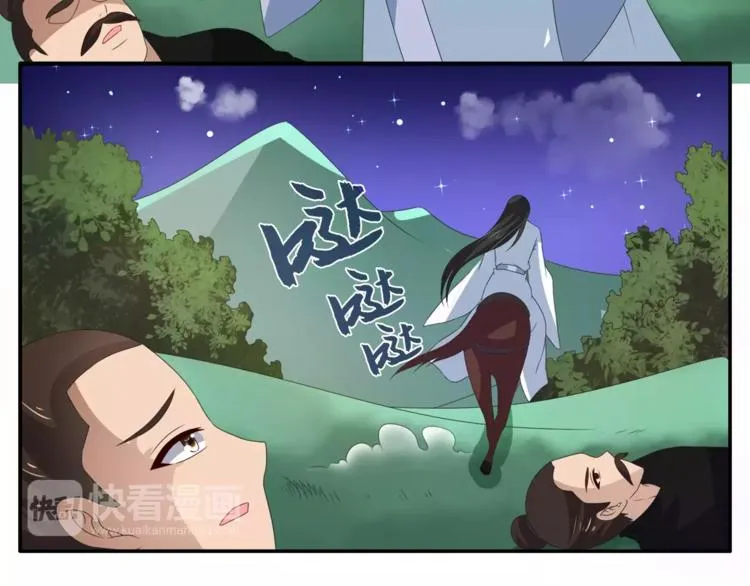 第33话 阴谋得逞？ 第42页