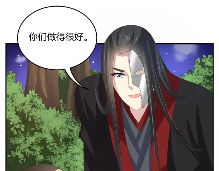 第33话 阴谋得逞？ 第45页