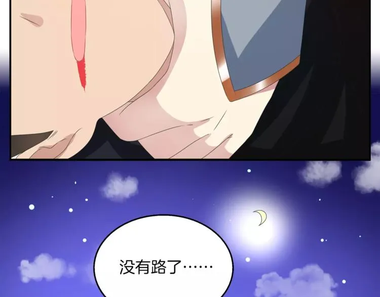 第33话 阴谋得逞？ 第47页