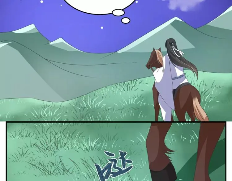第33话 阴谋得逞？ 第48页