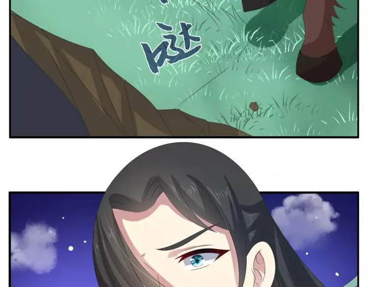 第33话 阴谋得逞？ 第49页