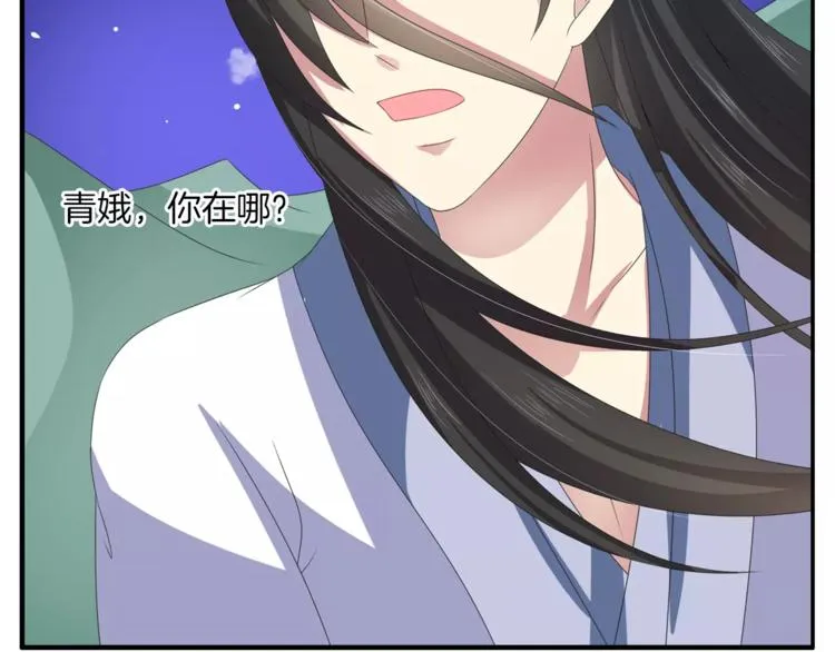 第33话 阴谋得逞？ 第50页