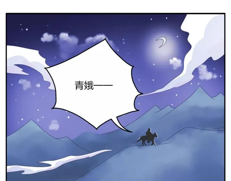 第33话 阴谋得逞？ 第52页