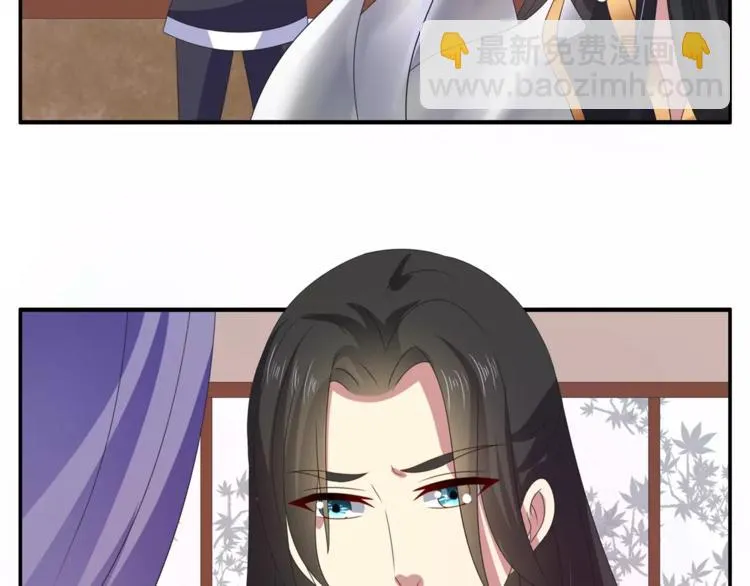 第33话 阴谋得逞？ 第55页