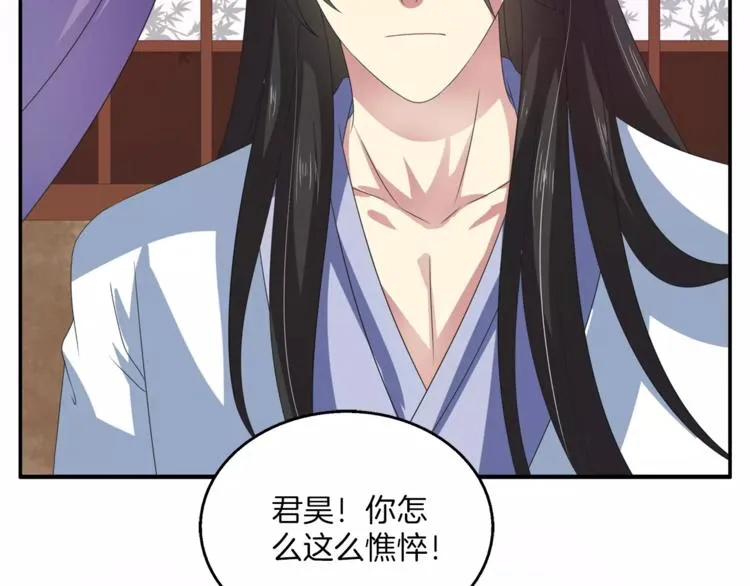 第33话 阴谋得逞？ 第56页