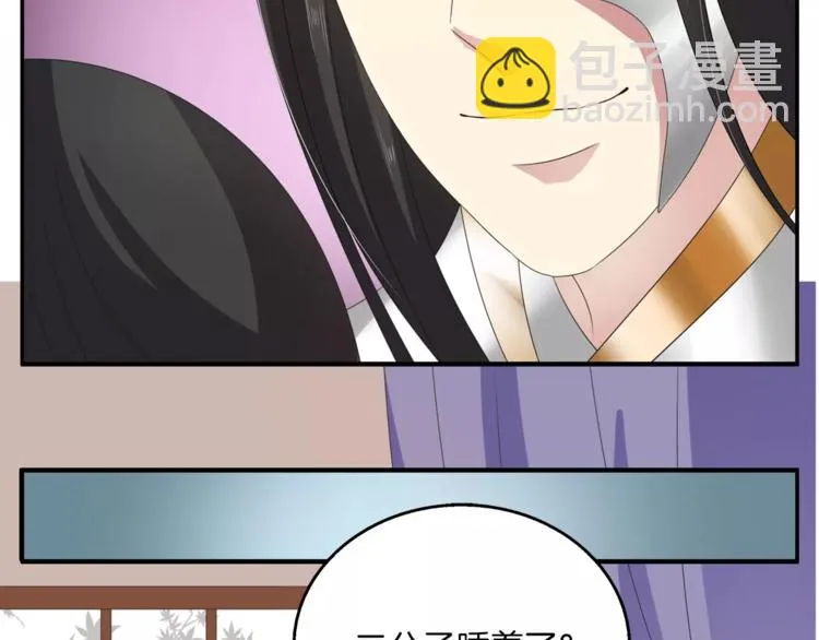 第33话 阴谋得逞？ 第63页