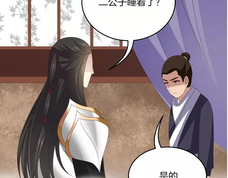 第33话 阴谋得逞？ 第64页